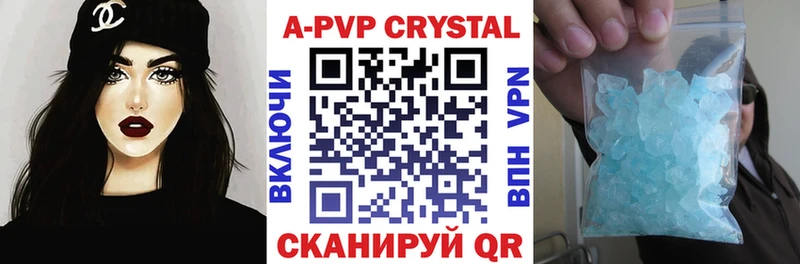 APVP СК Купить где Боготол