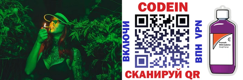 Купить  Боготол  Codein Purple Drank 