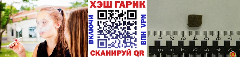 Гашиш гарик  Купить  Боготол 