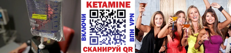 Купить где Боготол КЕТАМИН VHQ