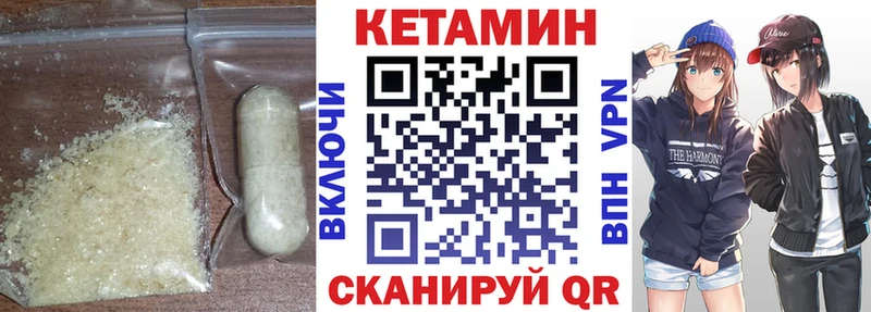 Кетамин VHQ Боготол
