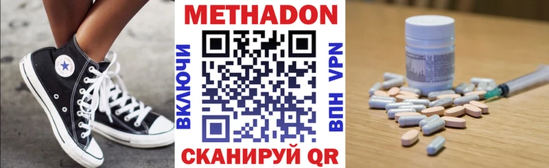 МЕТАДОН methadone  Купить где  Боготол 