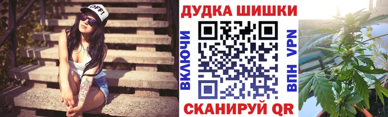 Бошки Шишки конопля  Купить где  Боготол 